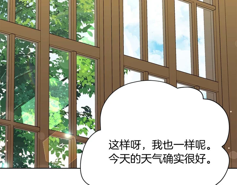 第68话 假面美人 第36页