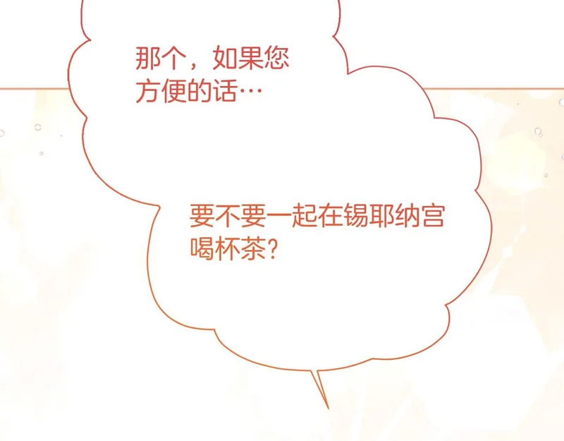 第68话 假面美人 第38页