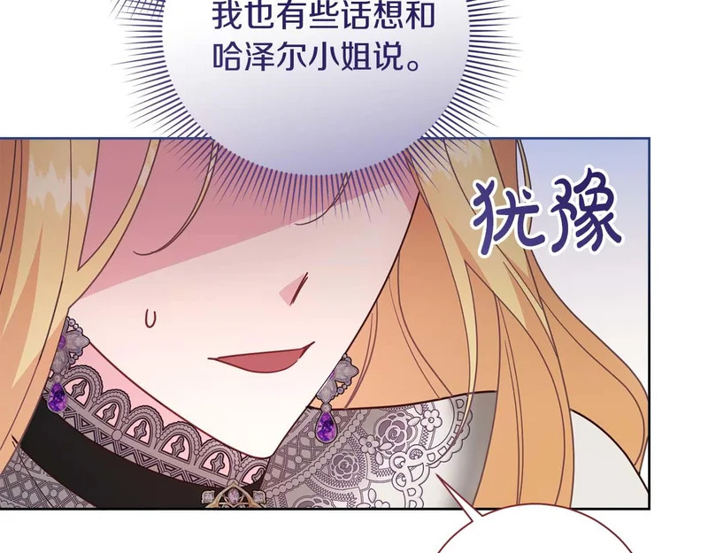 第68话 假面美人 第44页