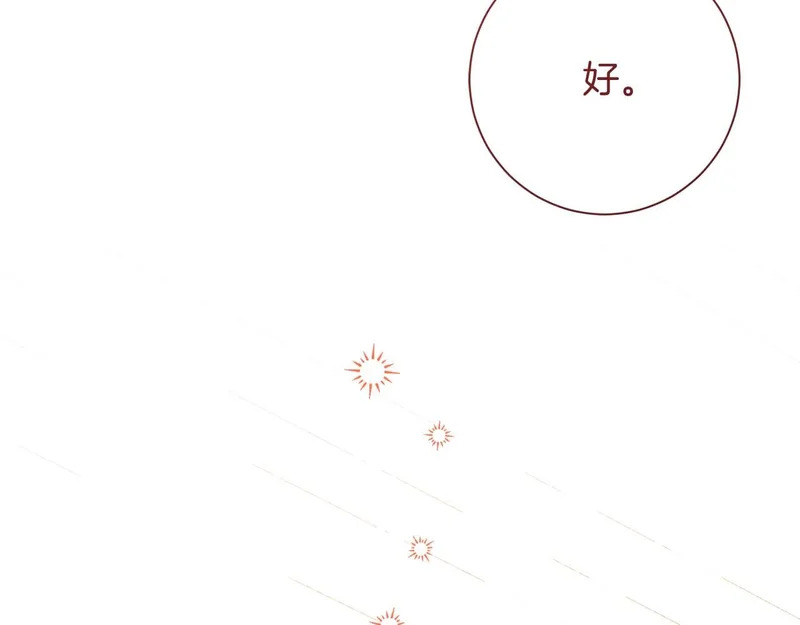 第68话 假面美人 第45页
