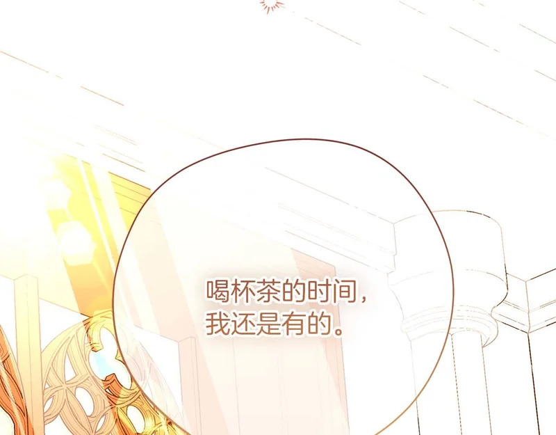 第68话 假面美人 第46页