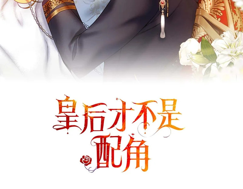 第68话 假面美人 第51页
