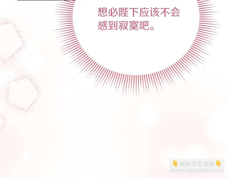 第68话 假面美人 第69页