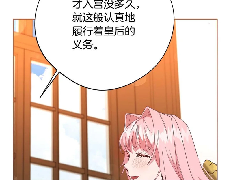 第68话 假面美人 第74页