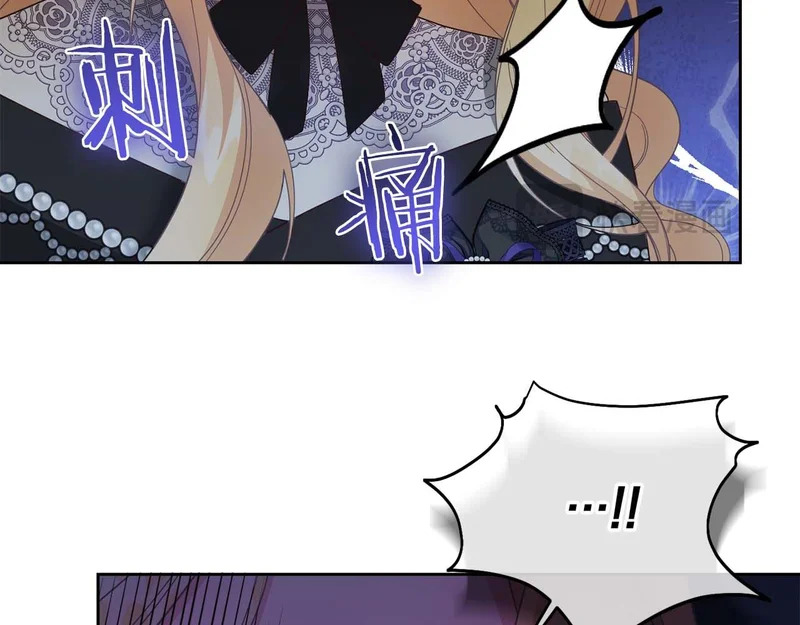 第68话 假面美人 第78页