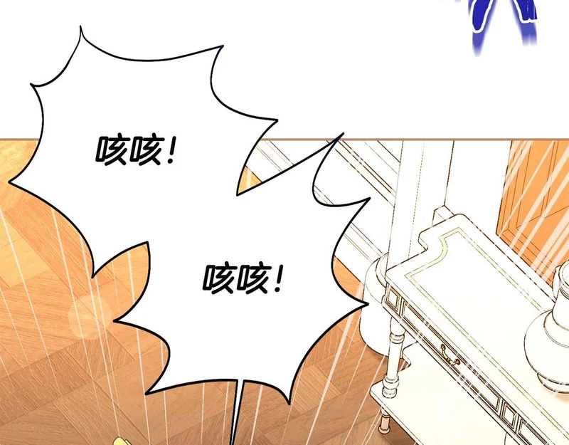 第68话 假面美人 第80页