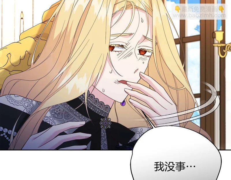 第68话 假面美人 第84页