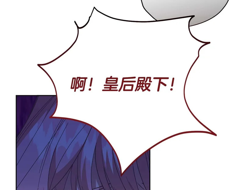 第68话 假面美人 第85页