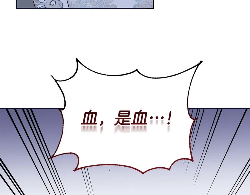 第68话 假面美人 第87页