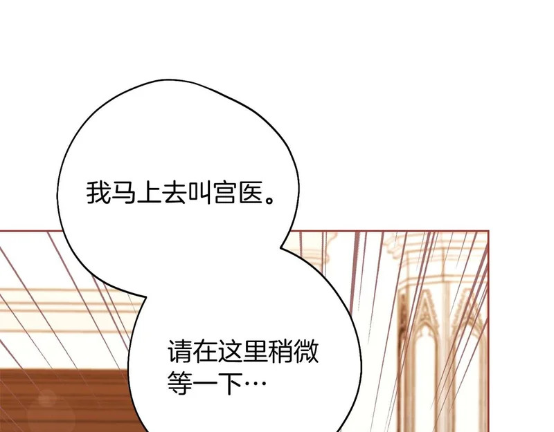 第68话 假面美人 第90页