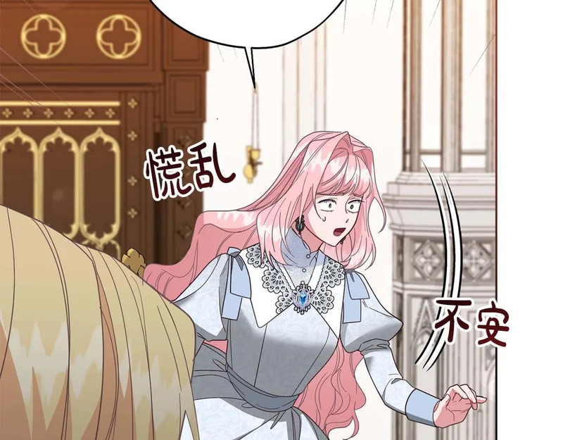 第68话 假面美人 第91页