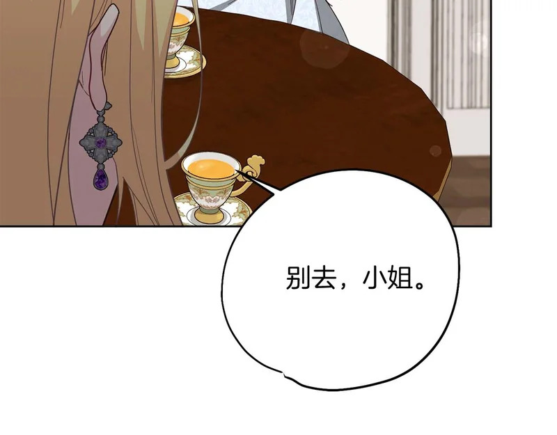 第68话 假面美人 第92页