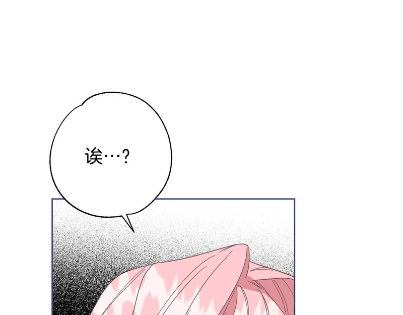 第68话 假面美人 第93页