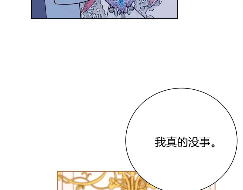 第68话 假面美人 第95页