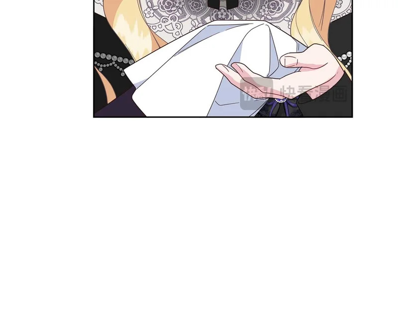 第68话 假面美人 第97页