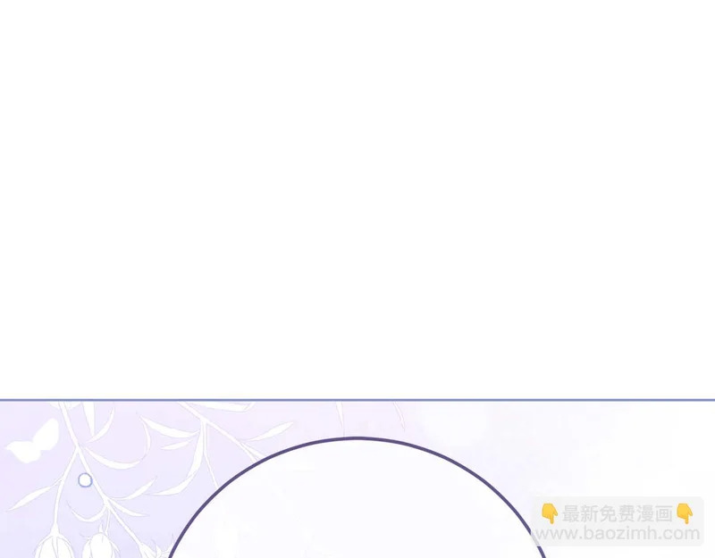 第68话 假面美人 第101页