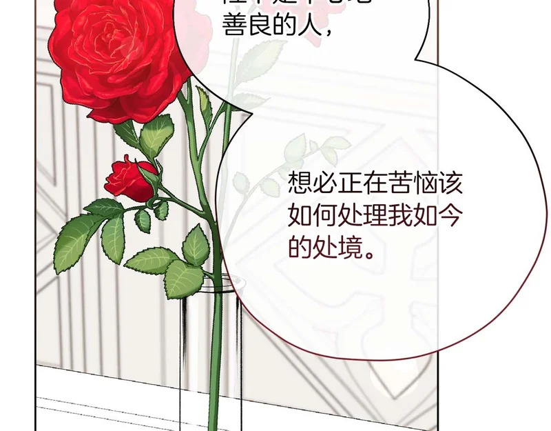 第68话 假面美人 第106页