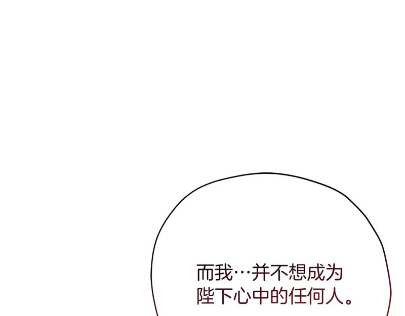 第68话 假面美人 第108页