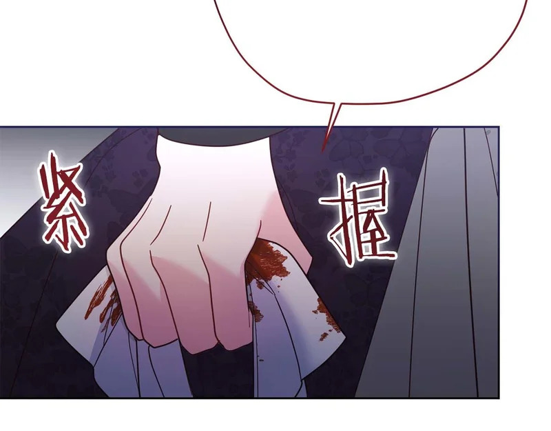 第68话 假面美人 第109页