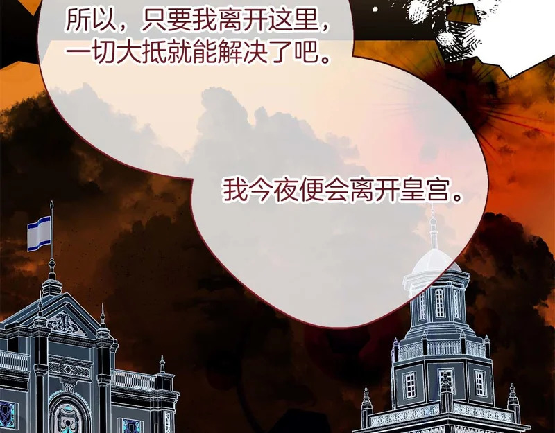 第68话 假面美人 第111页