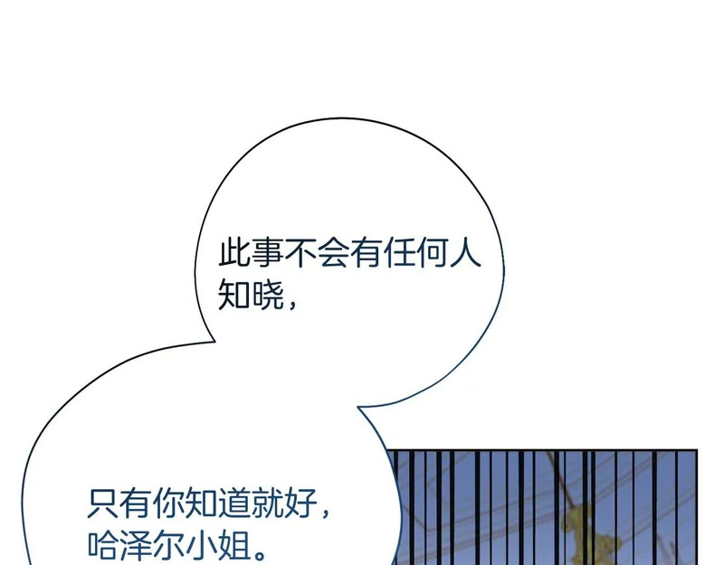 第68话 假面美人 第113页