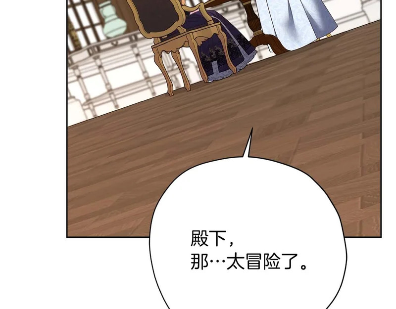 第68话 假面美人 第115页