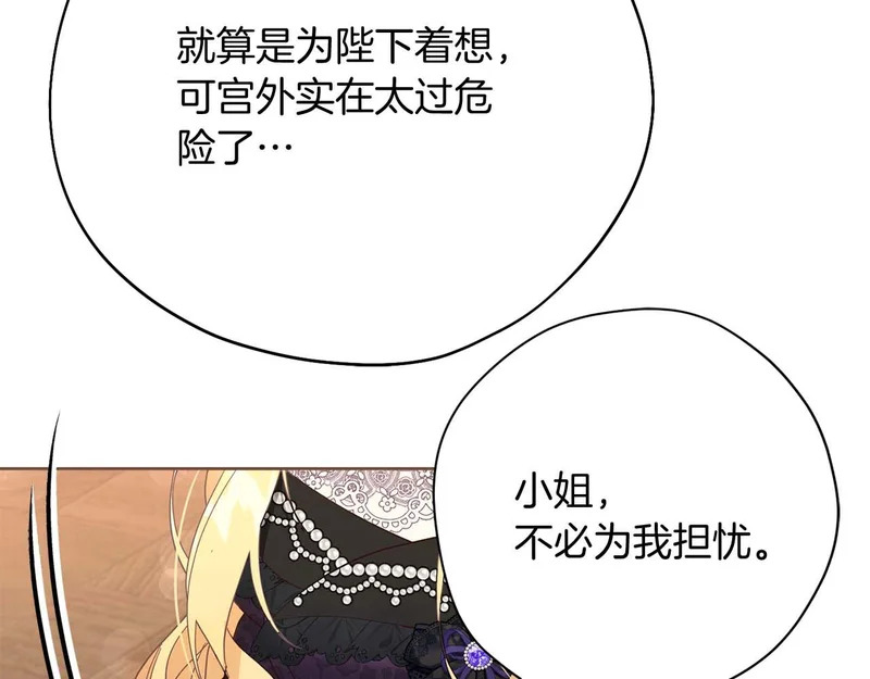 第68话 假面美人 第117页