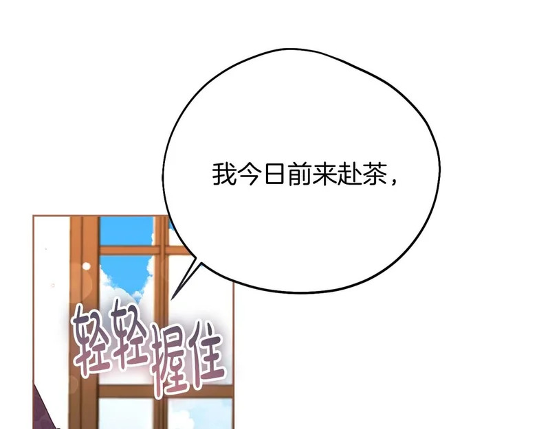 第68话 假面美人 第120页