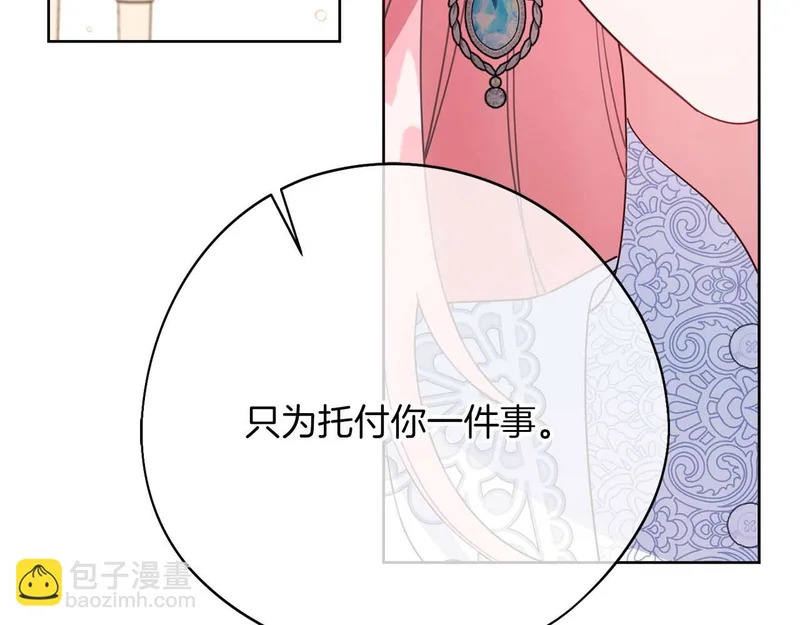 第68话 假面美人 第122页