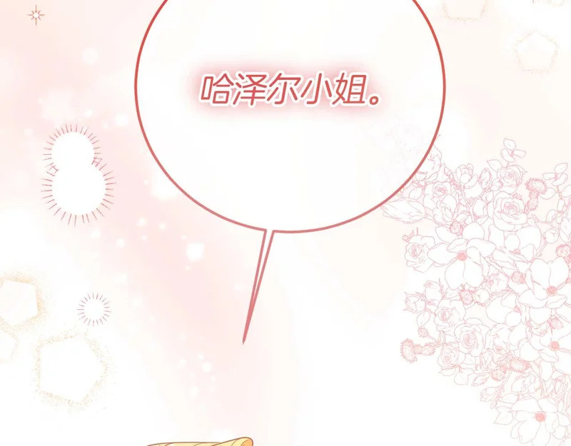 第68话 假面美人 第126页