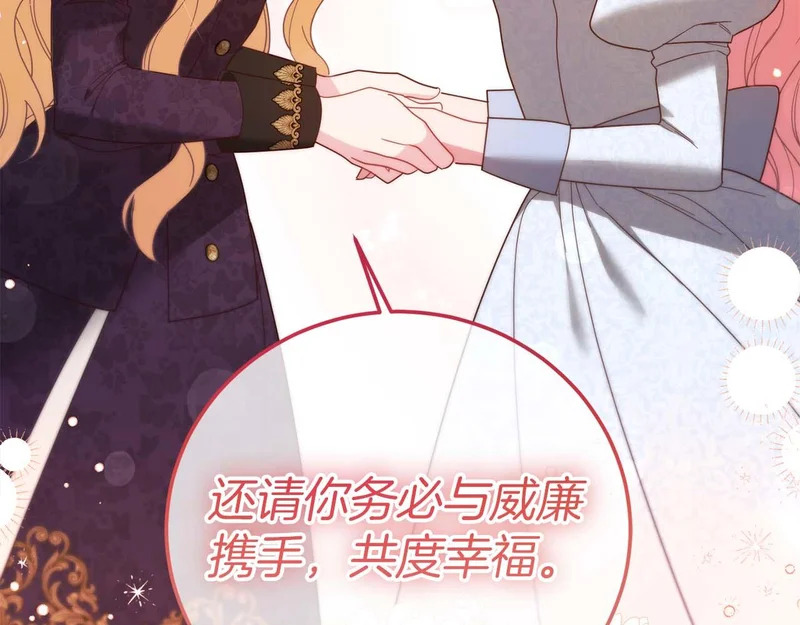 第68话 假面美人 第128页