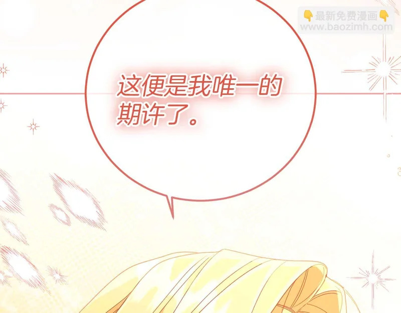 第68话 假面美人 第130页