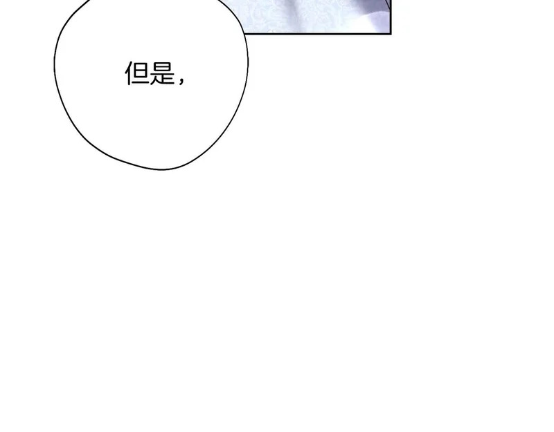 第68话 假面美人 第135页