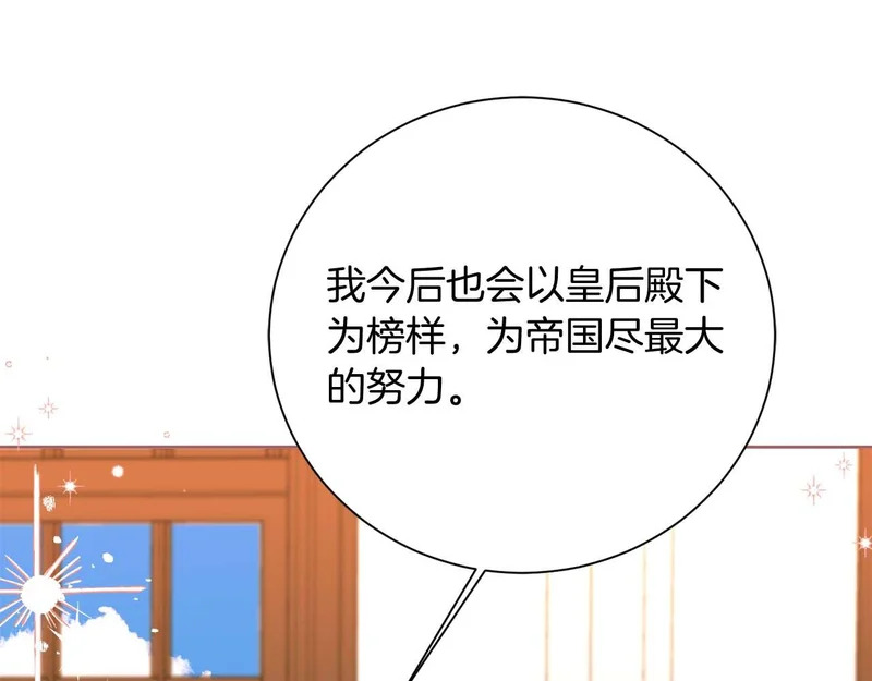 第68话 假面美人 第136页