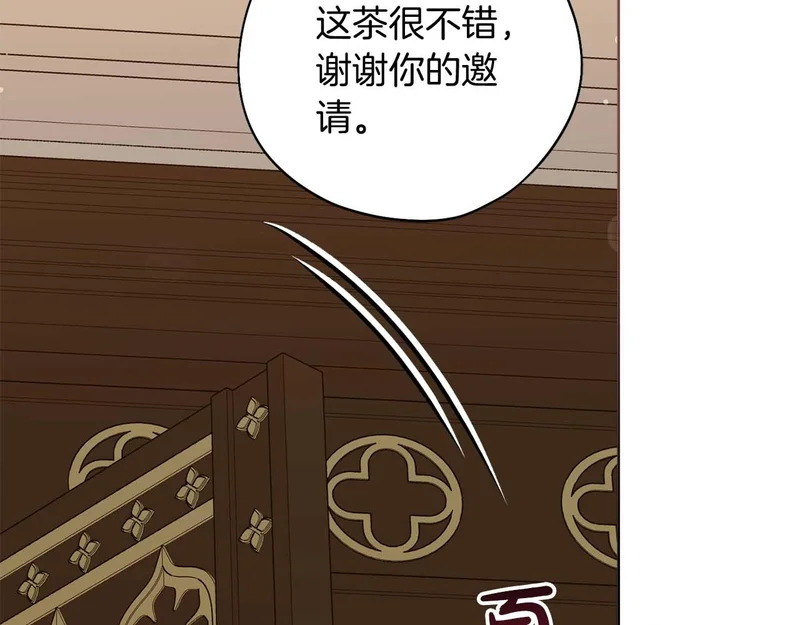 第68话 假面美人 第143页