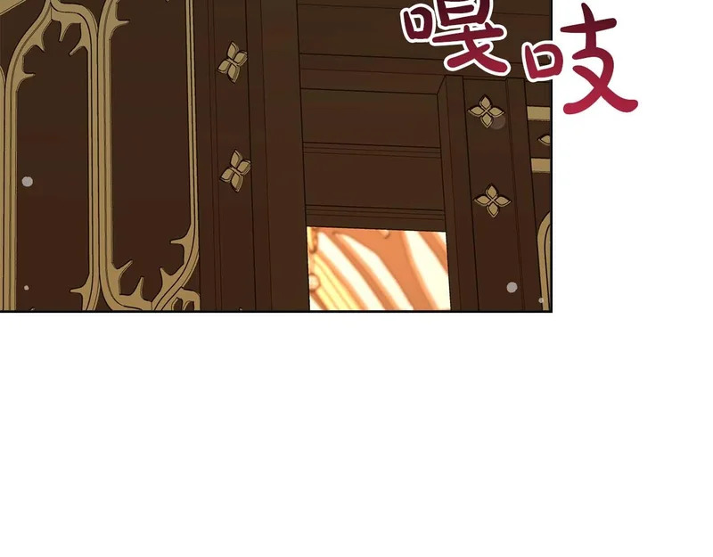 第68话 假面美人 第144页