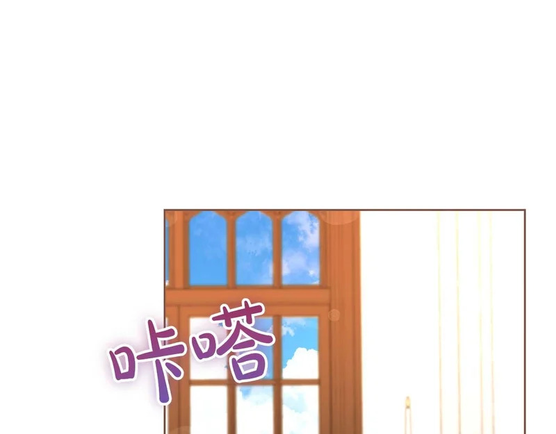 第68话 假面美人 第145页