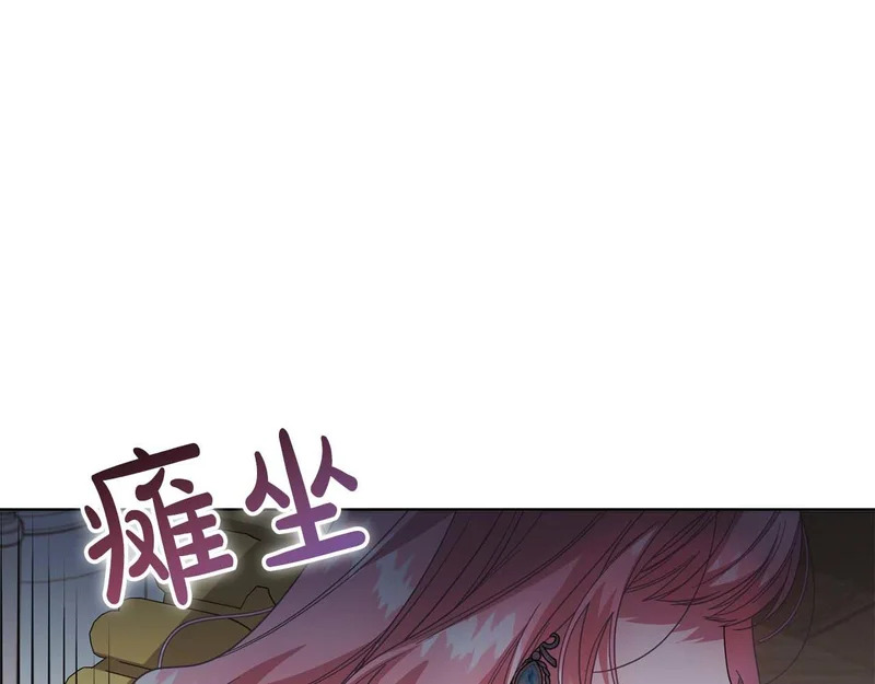 第68话 假面美人 第148页