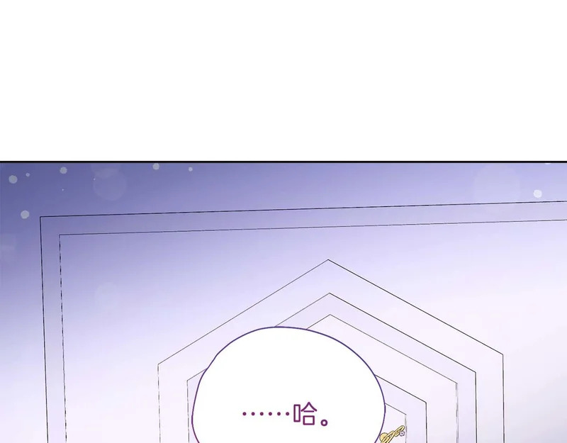第68话 假面美人 第154页
