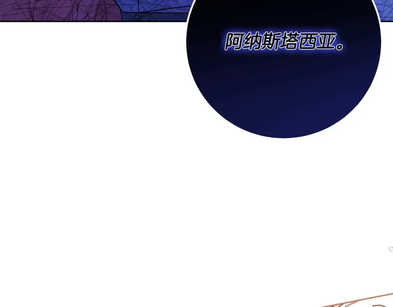 第68话 假面美人 第160页