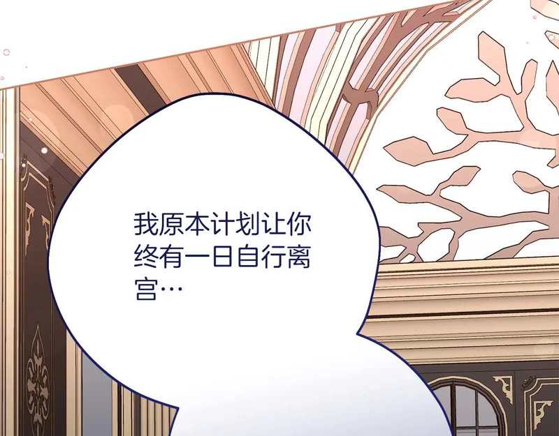 第68话 假面美人 第161页