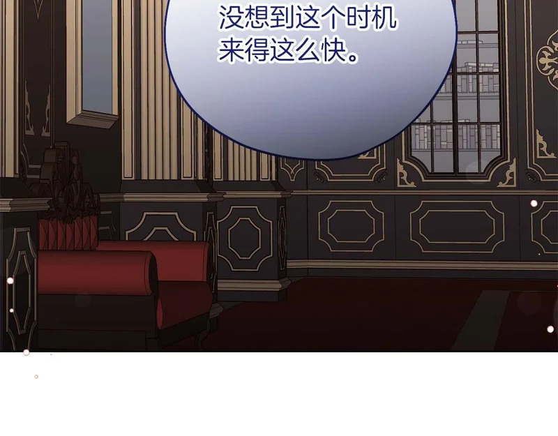 第68话 假面美人 第162页