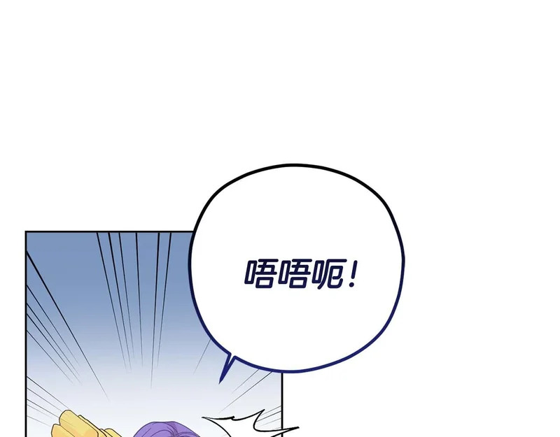 第68话 假面美人 第163页