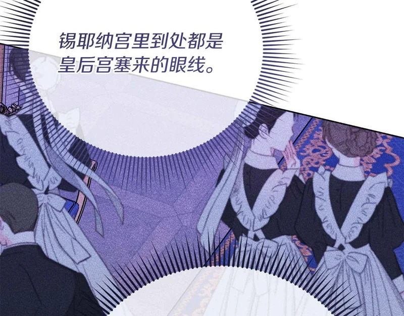 第68话 假面美人 第171页