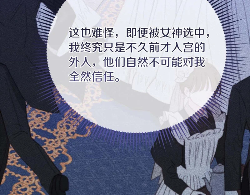 第68话 假面美人 第172页