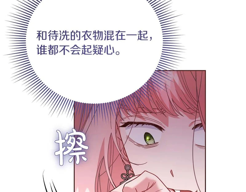 第68话 假面美人 第176页