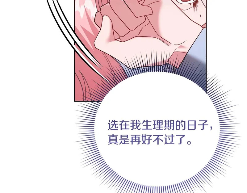 第68话 假面美人 第177页