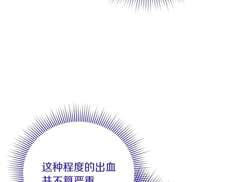 第68话 假面美人 第178页