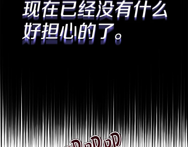 第68话 假面美人 第183页