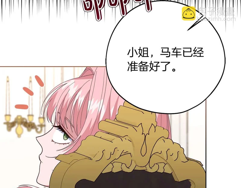 第68话 假面美人 第184页